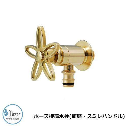 蛇口 水道 ホース接続水栓（研磨・スミレハンドル） G102-SB 水生活製作所 蛇口のみ TOSHIN蛇口比較品 ホース接続水栓スミレハンドル（研磨：JA-G102-SB）
