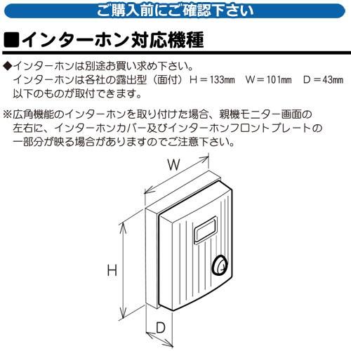ディーズガーデン インターホンカバーA インターホン・インターホンカバーフロントプレート別売 DRPZ0_2