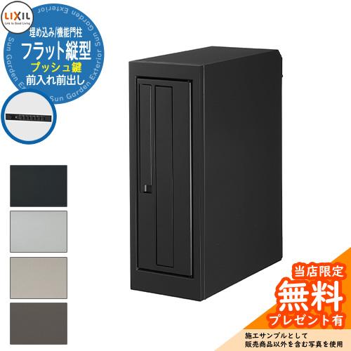 メーカー修理対応有》【無料☆特典付】LIXIL エクスポスト メーカー修理対応有》【無料☆特典付】LIXIL エクスポスト