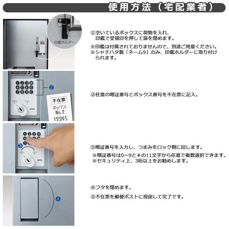 河村電器産業 集合用宅配ボックス ルスポ シェアー KD1-50CS H600
