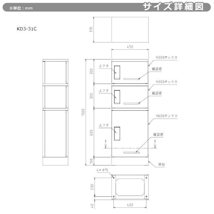 河村電器産業 集合用宅配ボックス ルスポ シェアー KD3-31CS