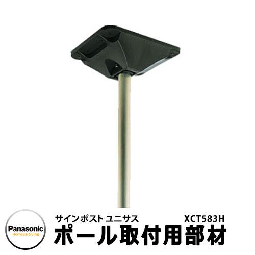 パナソニック サインポスト ユニサス専用 ポール取り付け用部材 直径31 8mm グラッド鋼管 丸ポール Panasonic Unsus 郵便ポスト関連商品 Sg サンガーデンエクステリア 通販 Yahoo ショッピング