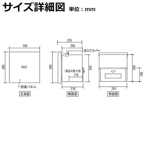 マックスノブロック ボン  イメージ：アイスグリーン AAE39D 郵便ポスト 壁埋め込み式ポスト Max knobloch BONN セキスイデザインワークス｜sungarden-exterior｜04