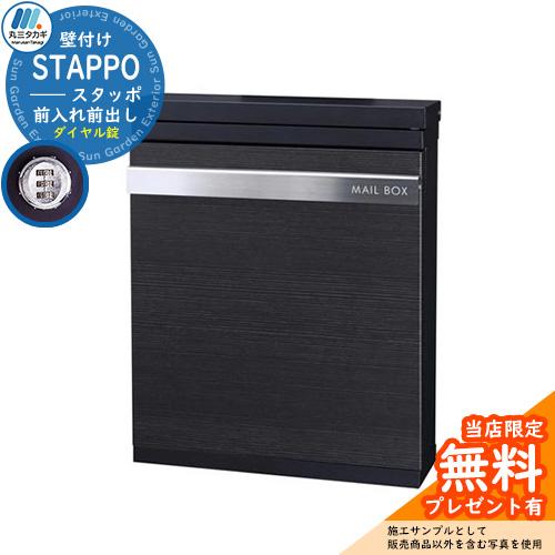UNISON 集合郵便受 B-500M サテンブラック UNISON ユニソン｜郵便