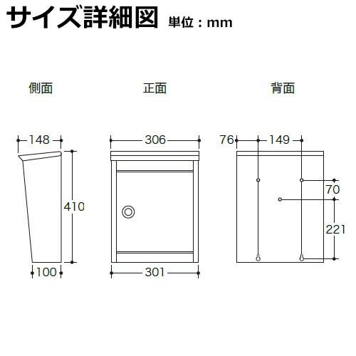 ブラバンシア B110 / ドゥカユ D110 郵便ポスト 壁付けポスト brabatia