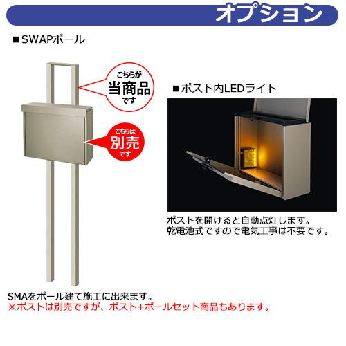 三協アルミ SMA型 郵便ポスト ステンレスポスト イメージ 三協アルミ SMA型 郵便ポスト ステンレスポスト イメージ