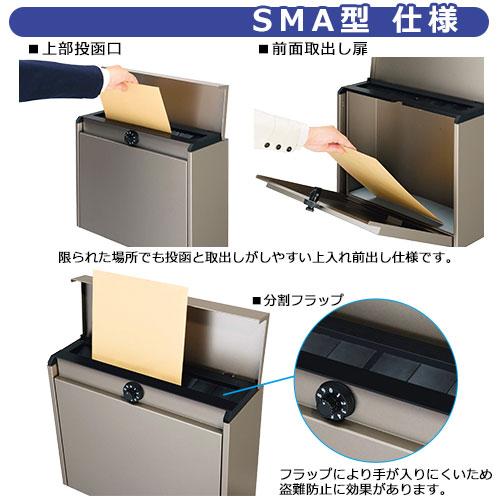 三協アルミ SMA型 郵便ポスト+ポールセット ステンレスポスト ポール 