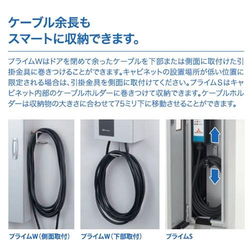 河村電器産業 EVコンポ-プライムW ECPW 壁掛型仕様 EV/PHV充電用電気