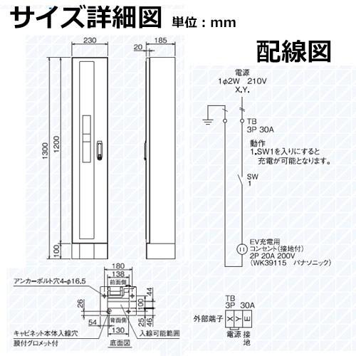 河村電器産業 EVコンポ-プライムS ECPS 自立型仕様 EV/PHV充電用電気設備 充電ケーブル別