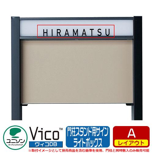 宅配ボックス 専用スタンド 関連商品 ヴィコDB 門柱スタンド用 宅配ボックス 専用スタンド 関連商品 ヴィコDB 門柱スタンド用