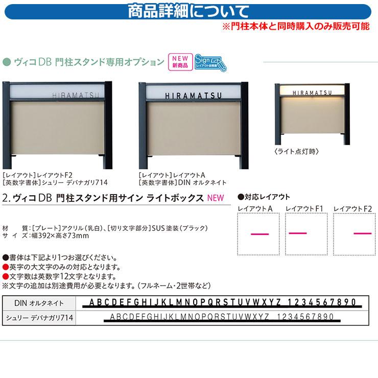 宅配ボックス 専用スタンド 関連商品 ヴィコDB 門柱スタンド用 宅配ボックス 専用スタンド 関連商品 ヴィコDB 門柱スタンド用