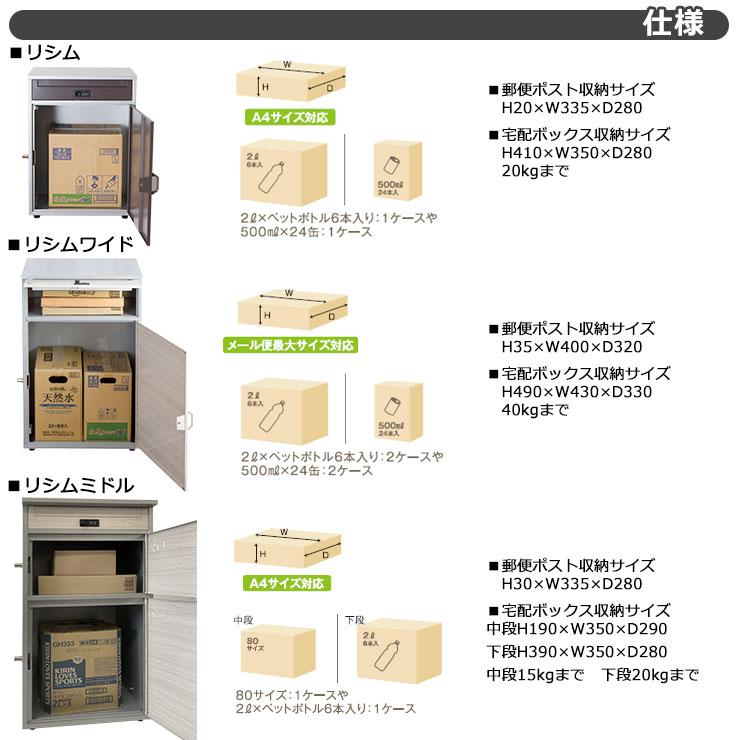 KGY工業 置き型 組立不要 宅配ポスト リシムマルチ ポスト&大 KGY工業 置き型 組立不要 宅配ポスト リシムマルチ ポスト&大