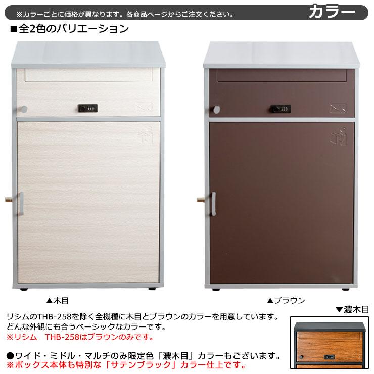 KGY工業 置き型 組立不要 宅配ポスト リシムマルチ ポスト&大 KGY工業 置き型 組立不要 宅配ポスト リシムマルチ ポスト&大