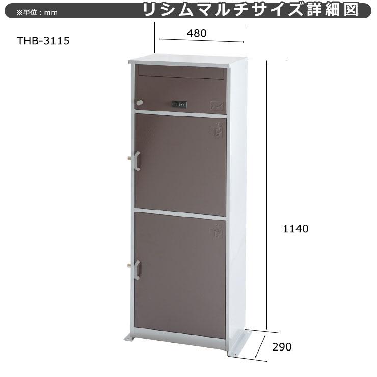 KGY工業 置き型 組立不要 宅配ポスト リシムマルチ ポスト&大 KGY工業 置き型 組立不要 宅配ポスト リシムマルチ ポスト&大