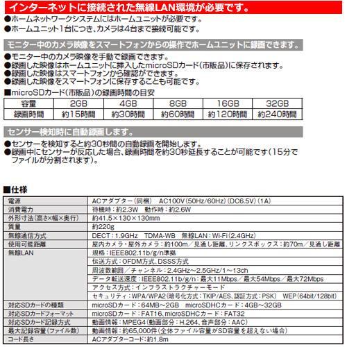 LIXIL ホームユニット ホームネットワークシステム リクシル 8KCA01ZZ 宅配ボックス リンクスボックス スマート宅配ポスト対応｜sungarden-exterior｜02