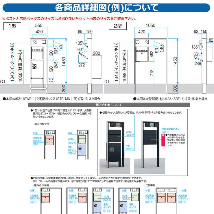 【無料★特典付】三協アルミ 機能門柱 フレムス 1型 Aセット アルミ形材 宅配ボックス：ミドル 後出し 照明：PE1型 インターホン・表札別売｜sungarden-exterior｜08