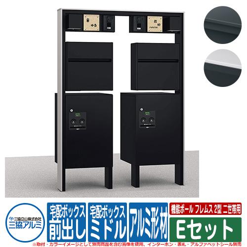 無料☆特典付】三協アルミ 機能門柱 フレムス Classic(クラシック) 2型