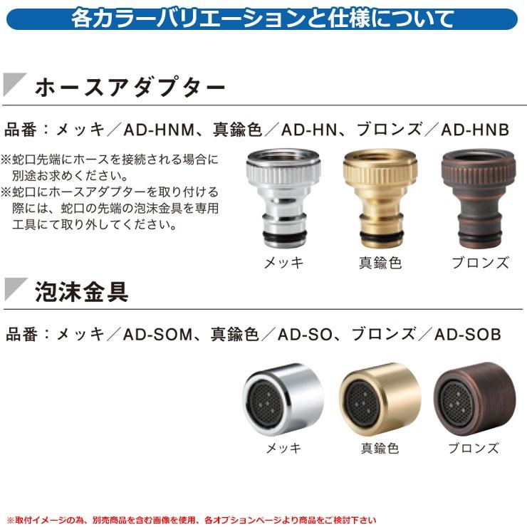 【新品・未開封】ミズタニバルブ工業　蛇口用泡沫アダプター 節水パーツ 蛇口 関連商品 泡沫金具 ブロンズ オプション品 ミズタニバルブ : サン