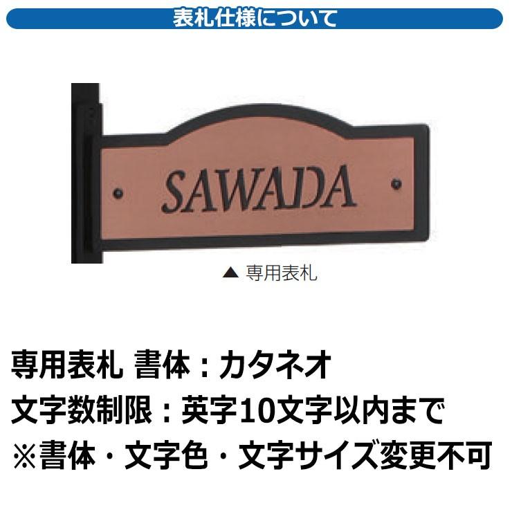 機能門柱　機能ポール　二世帯対応機能門柱　ポスト・表札：柱右側　インターホン別売　BRO(ブロ)　オンリーワン　笠部：銅