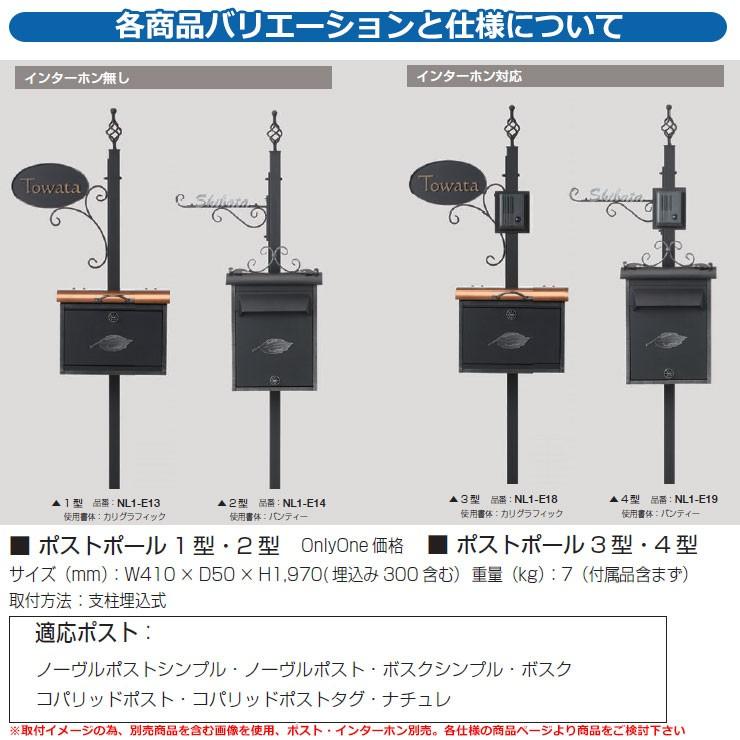 機能門柱 機能ポール ポストポール 3型 インターホン取付対応 ポスト インターホン別売 オンリーワン Post Pole Sg1004 サンガーデンエクステリア 通販 Yahoo ショッピング
