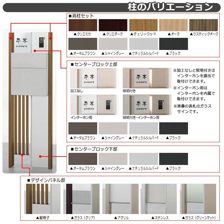 リクシル　機能門柱　ウィルモダン　柱＋ポスト＋照明付き＋アルミサイン＋宅配ボックス　LIXIL　13　組合せ例　フラット横型ポスト