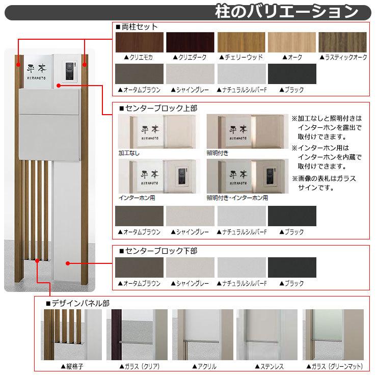 リクシル　機能門柱　ウィルモダン　フラット横型ポスト　柱＋ポスト＋照明付き＋ガラスサイン＋宅配ボックス　14　組合せ例　LIXIL