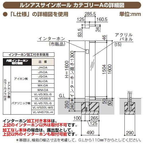 機能門柱 機能ポール ルシアス サインポール A02型 照明付き インターホン加工付き 複合カラー Ykkap イメージ W6桑炭 Lタイプ Sg サンガーデンエクステリア 通販 Yahoo ショッピング