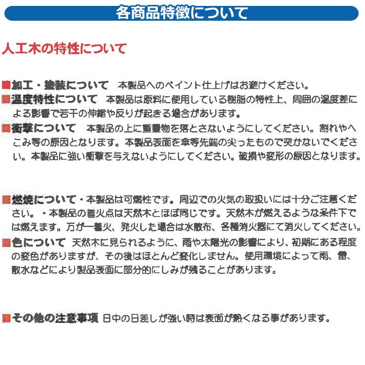 人工木アルミ ファニチャー 人工木テーブル長方形 ダークブラウン aks-25838 人工木 椅子 机 野外用 チェア テーブル｜sungarden-exterior｜03