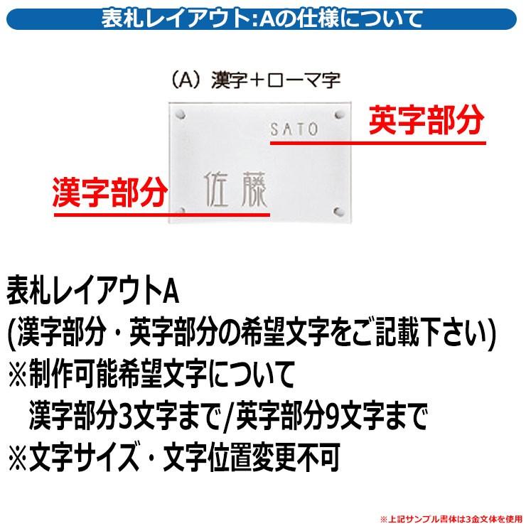 機能門柱　機能ポール　マイスタイル門柱　Aタイプ　インターホン別売　オンリーワン　素地(現地塗り)　表札レイアウト：A　イメージ：R右勝手・U前入れ後出し