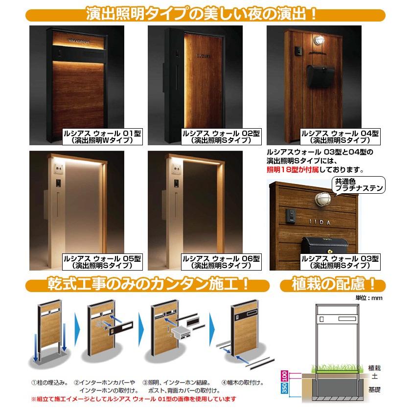 一番の 機能門柱 機能ポール Ykk ポスト加工なし インターホン加工付き 演出照明sタイプ 複合カラーw10 05型 L ウォール ルシアス Ykkap 機能門柱 存在感のあるウォール型の機能門柱 門扉 Procol Co