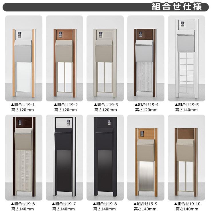 リクシル ファンクションユニット アーキキャストファンクション 組合せ例 19 5 特別セット 柱 ポスト 表札スペース プレインポスト Lixil 機能門柱 Sg サンガーデンエクステリア 通販 Yahoo ショッピング