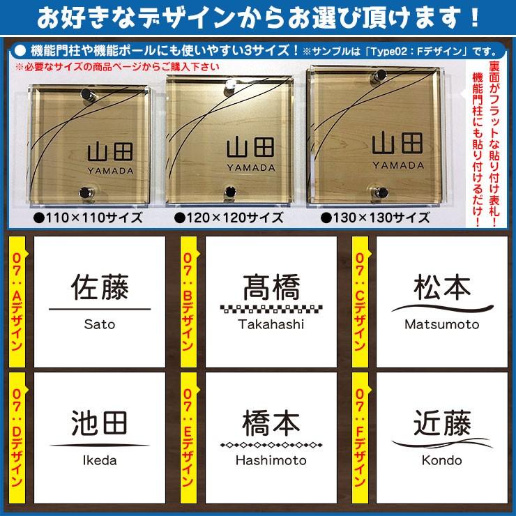 超ポイントアップ祭 クリスタル Type07 2点ビス仕様 表札 貼り付けタイプ 表札 貼り付けタイプ イメージ画像 Dデザイン 4木目カシュー 二層板表札 アクリル表札 イメージ画像 Dデザイン 4木目カシュー サイズ 120 120mm Pr 2021人気の