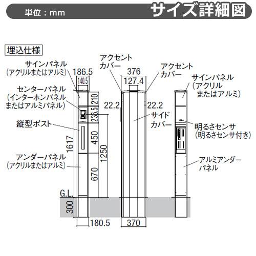 リクシル ファンクションユニット スリムスクエア 組合せ例-4 柱 リクシル ファンクションユニット スリムスクエア 組合せ例-4 柱