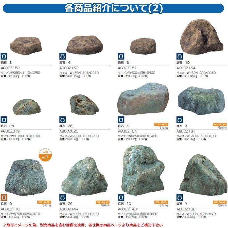 新しい到着 庭石 置物 Hlt No