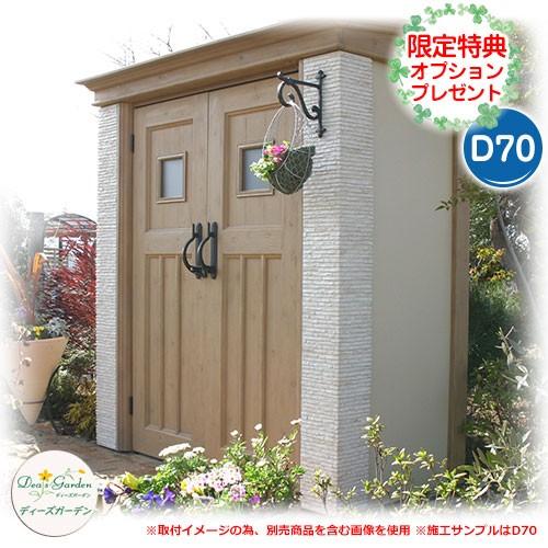 園庭納める 屋根裏部屋 ディーズシェッド カンナフォルテ D70 当店押さえるの差し上げ物有り！ ディーズガーデン Deas garden