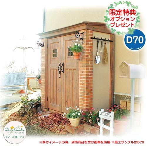 庭園納める 屋根裏部屋 ディーズシェッド カンナ D70 当店押さえるの差し上げ物有り！ ディーズガーデン Deas garden 掲げる第八芸術：1オレンジ色 住宅設備-物置、車庫-DIY、工具
