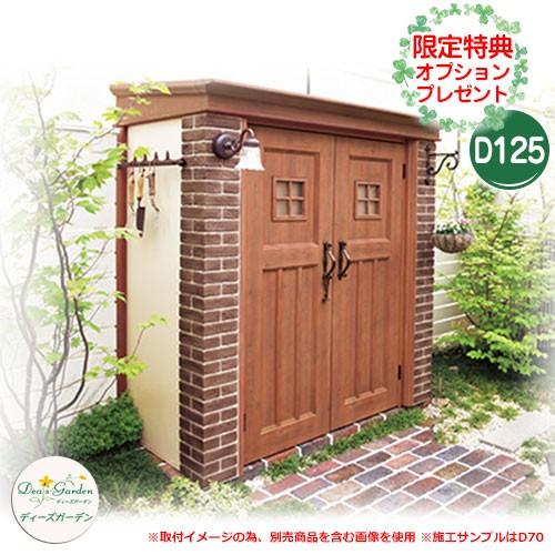 庭園納める 屋根裏部屋 ディーズシェッド カンナ D125 当店押さえるの差し上げ物有り！ ディーズガーデン Deas garden 掲げる第八芸術：2赤銅色 DIY、工具-住宅設備-屋外収納庫