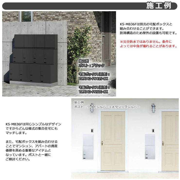 ナスタ 郵便ポスト KS-MB36F-LPK 左勝手 横入れ前出し イメージ 