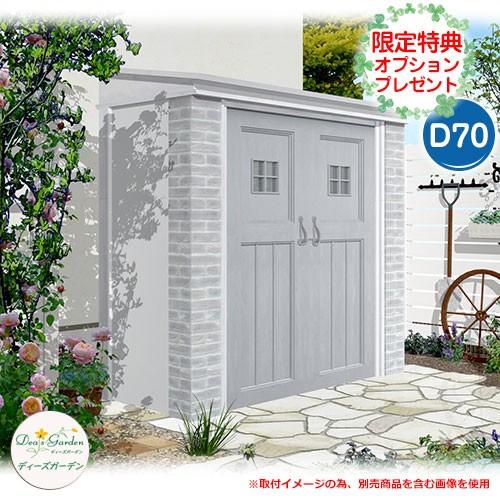 ガーデン収納 物置 ディーズシェッド カンナ フレンチシック D70 当店限定のプレゼント有り！ ディーズガーデン Deas garden イメージ：4シャビーグレー