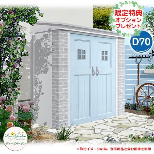 園庭納める 屋根裏部屋 ディーズシェッド カンナ フレンチシック D70 当店押さえるの差し上げ物有り！ ディーズガーデン Deas garden 掲げる活動写真：2シャビーブルー