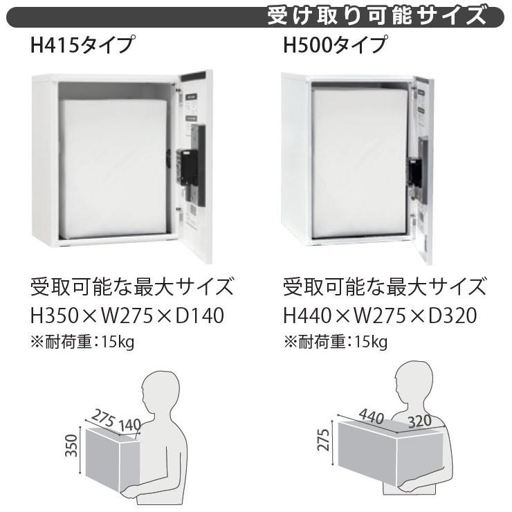 ナスタ  宅配ボックス KS-TLT340-FN415 確認窓無し 前入れ前出し 壁付け 据置 カラー全5色 NASTA 防滴タイプ｜sungarden-exterior｜04