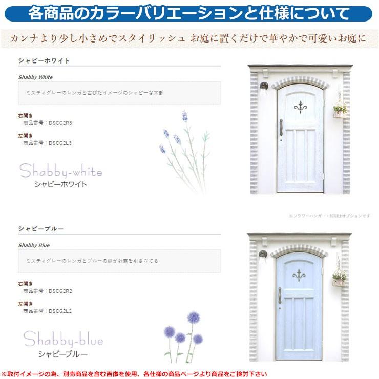 ガーデン収納　物置　ディーズシェッド　フレンチシック　ディーズガーデン　右開き　当店限定のプレゼント有り！　カンナキュート　イメージ：2シャビーブルー