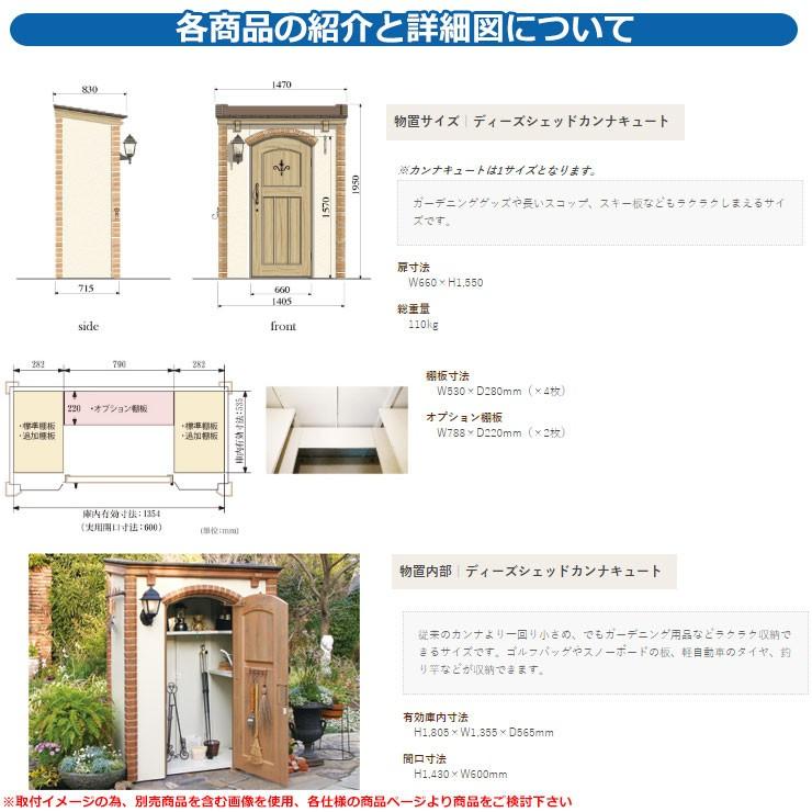 ガーデン収納 物置 ディーズシェッド カンナキュート 右開き 当店限定のプレゼント有り！ ディーズガーデン 掲載写真：6ベージュ_3