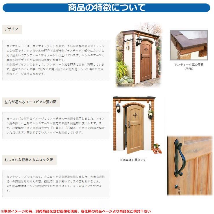 ガーデン収納 物置 ディーズシェッド カンナキュート 右開き 当店限定のプレゼント有り！ ディーズガーデン 掲載写真：6ベージュ_4