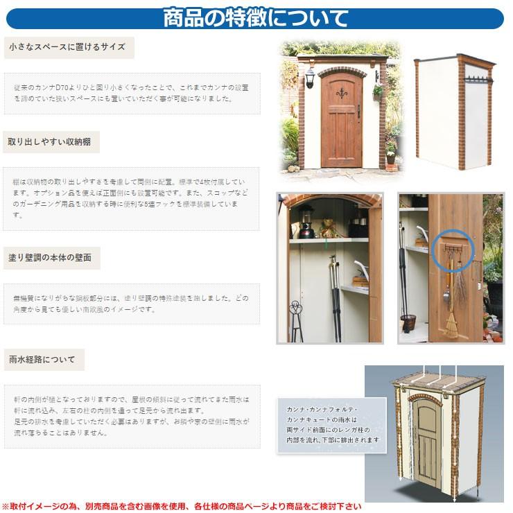 ガーデン収納 物置 ディーズシェッド カンナキュート 右開き 当店限定のプレゼント有り！ ディーズガーデン 掲載写真：6ベージュ_5