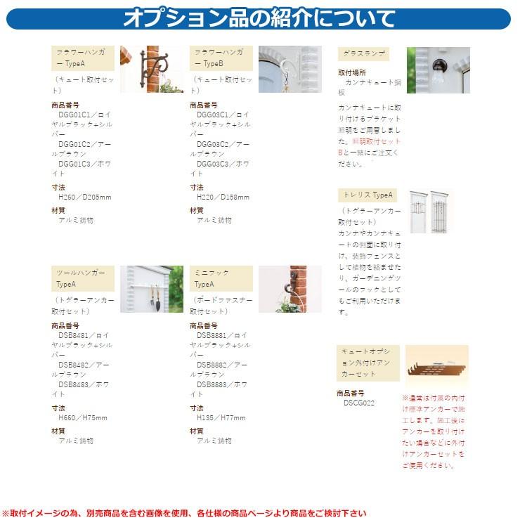 ガーデン収納 物置 ディーズシェッド カンナキュート 右開き 当店限定のプレゼント有り！ ディーズガーデン 掲載写真：6ベージュ_6