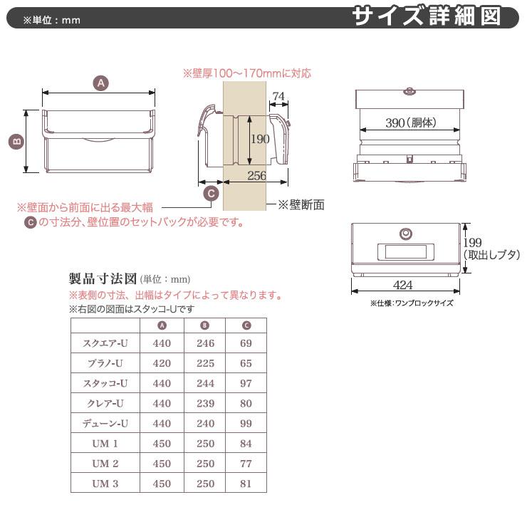 【無料★特典付】ディーズガーデン ディーズポスト UM3 壁埋込ポスト 全4色 郵便受け Deas Garden モダン ウッディ｜sungarden-exterior｜06