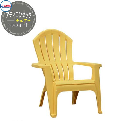 アディロンダックチェアー コンフォート 椅子 ガーデンチェア ガーデンファニチャー カラー イエロー 71 19 3700 銭湯 温泉 公衆浴場 Sg サンガーデンエクステリア 通販 Yahoo ショッピング