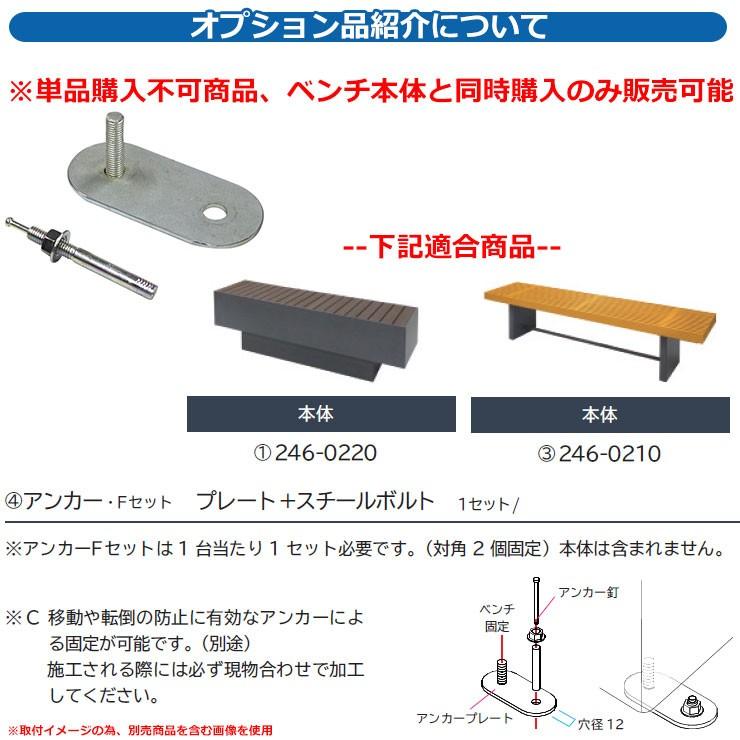 ベンチ 和風 茶屋のベンチ 品番：246-0220 ミヅシマ工業 縁側 縁台