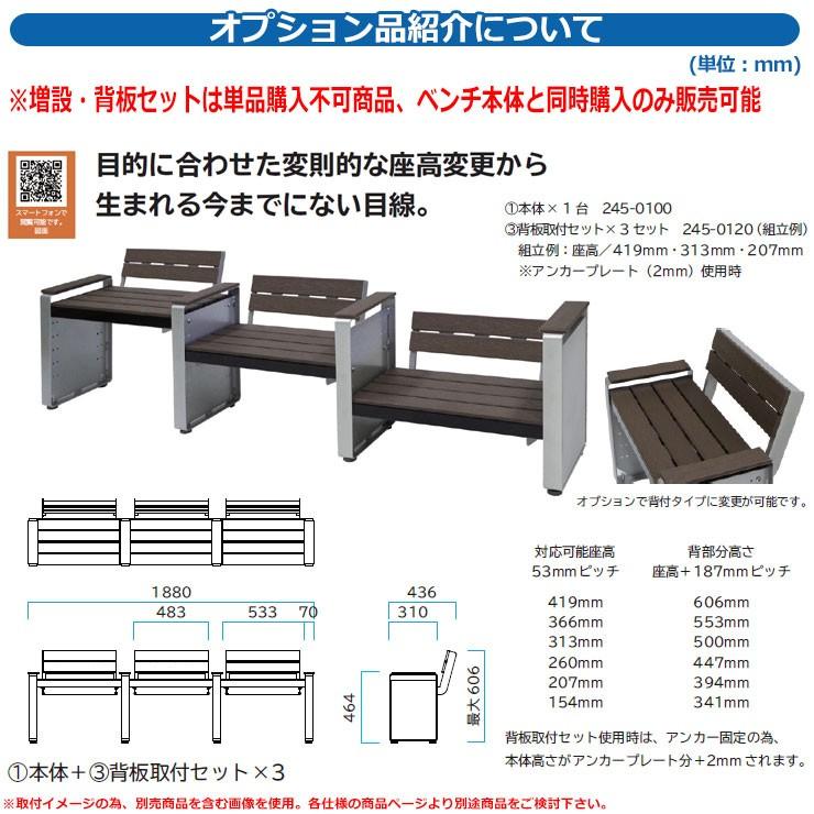 ベンチ 樹脂製ベンチ ステップベンチ 本体・背無し 1 台 品番：245-0100 ミヅシマ工業 縁側 縁台 濡れ縁 濡縁 ファニチャー ガーデン 再生樹脂_5